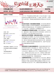 非银金融/证券：创业板注册制规则点评：创业板注册制改革拉开序幕，券商受益收入增厚