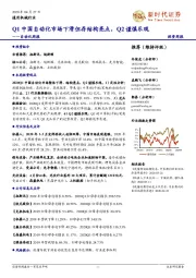 通用机械行业自动化周报：Q1中国自动化市场下滑但存结构亮点，Q2谨慎乐观