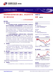 传媒4月行业动态报告：院线停摆加速网络电影大爆发，特色游戏市场驶入增长快车道