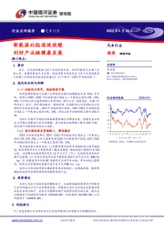 汽车行业：新能源补贴退坡放缓 利好产业链健康发展