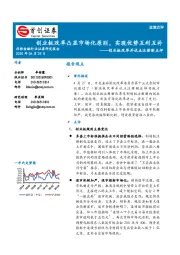 创业板改革并试点注册制点评：创业板改革凸显市场化原则，实现优势互利互补