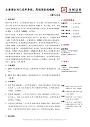 消费行业日报:主要酒企均已发布季报,高端酒表现稳健