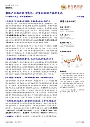 影视行业复工跟踪专题报告一：影视产业熬过疫情寒冬，政策加码助力春季复苏