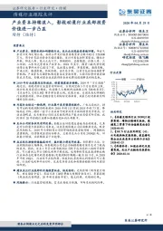 传媒行业跟踪点评:产业资本持续流入,影视动漫行业底部投资价值进一步凸显
