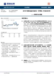 传媒行业周报:2019商誉减值风险进一步释放 布局进行时