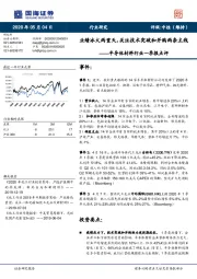 半导体材料行业一季报点评:业绩冰火两重天,关注技术突破和并购两条主线