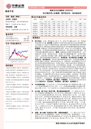 煤炭行业定期报告：动力煤价进入企稳期，看好高分红、低估值标的