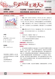 交通运输行业周报：高速公路恢复收费，航油价格大幅下调