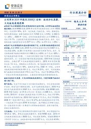 环保及公用事业行业深度分析：公用事业2019年报及2020Q1总结：板块分化显著，火电板块表现亮眼