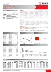 航天军工行业周报（第十八周）