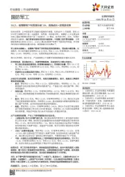 国防军工20Q1:疫情影响下利润增长破10%,具备成长+逆周期优势