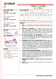 重卡4月销量点评：销量增52%，超市场预期