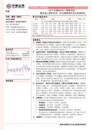 传媒2019年报&2020一季报总结：看多线上娱乐生态，关注超跌细分龙头投资机会