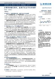 检测行业2019年报及2020Q1总结:业绩保持稳定增长,疫情不改全年向好趋势