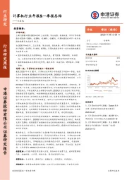 计算机行业年报&一季报总结