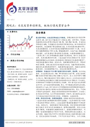 建材周观点：水泥发货率创新高，板块行情或贯穿全年