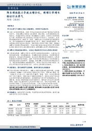 专用设备:降本增效能力导致业绩分化,新增订单增长验证行业景气