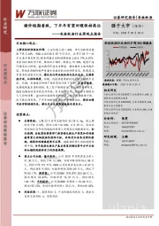 农林牧渔行业周观点报告：猪价短期看跌，下半年有望回暖保持高位