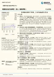 传播与文化行业研究：多举措扶持线下院线，Z世代崛起势力突出