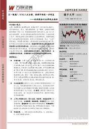 休闲服务行业周观点报告：五一假期1.15亿人次出游，旅游市场进一步恢复