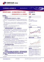 新冠疫情对医药行业20Q1业绩的影响：原料药景气度提升，医疗器械和零售抗冲击力较强