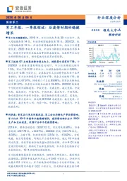 国防军工行业深度分析：军工年报、一季报综述：后疫情时期的稳健增长