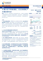 物流行业动态分析：丰巢合并中邮速递易，关注快递柜产业链投资机会