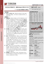 电力设备与新能源行业周观点：光伏电池片价格回升，特斯拉Model3降至30万内