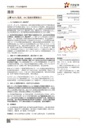 通信行业专题研究：公募REITs试点，IDC迎来长期推动力