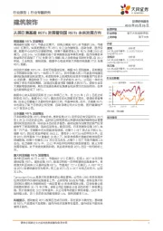 建筑装饰行业专题研究:从美日澳基建REITs发展看我国REITs未来发展方向