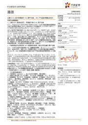 通信行业研究周报:公募REITs试行有望提升IDC资产估值,MEC产业链亦需重点关注