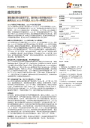 建筑央企2019年年报及2020年一季报汇总分析：营收增长势头趋势不改，盈利能力有待稳步回升