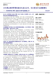 通信行业:多重因素促使IDC板块行业景气度持续上升-云计算出现单季营收破百亿美元公司,巨头资本开支持续增长