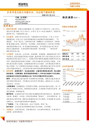 传媒行业周报：多省市发文助力电影行业，关注线下媒体恢复