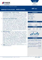 军工行业2020年一季度基金持仓分析报告：整体配置水平仍处历史低位，持股集中度仍较高