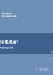 石油开采行业专题研究：原油需求现拐点？