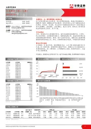 家用电器行业周报（第十九周）