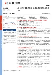 纺织服装行业周报:五一期间销售复苏强劲,继续推荐电商及运动服饰龙头