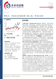 建材Ⅲ周观点：多地水泥价格迎第二轮上涨，布局正当时
