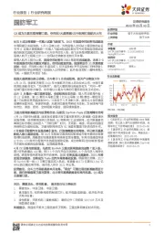国防军工行业研究周报:Q3或为卫星互联网窗口期,空间站/火星探测/北斗组网打造航天大年