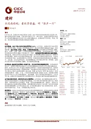 水泥面面观：看旺季势盛，听“涨声一片”