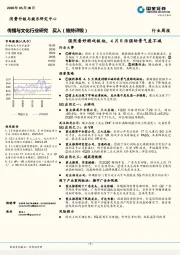 传播与文化行业研究：强烈看好游戏板块，4月日活强劲景气度不减