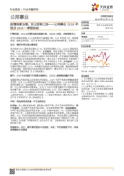 公用事业2019年报及2020一季报总结：疫情拖累业绩，环卫逆势上扬