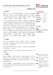 医药生物行业日报：医药版块震荡格局将维持较长时间