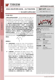 食品饮料行业周观点报告:政策助力餐饮等消费加速恢复,关注可选边际修复