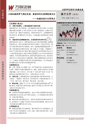 机械设备行业周观点:工程机械高景气确定性强,能源局再次强调能源安全