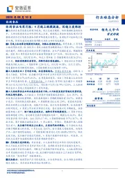 休闲食品电商月报：4月线上规模提速，促销力度维持