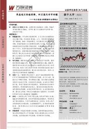 电力设备与新能源行业周观点：单晶硅片价格再降，四月国内车市回暖