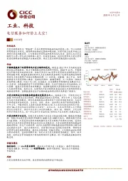 工业、科技：电信服务如何登上太空？