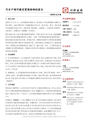 材料行业日报：汽车产销回暖有望提振铜铝需求